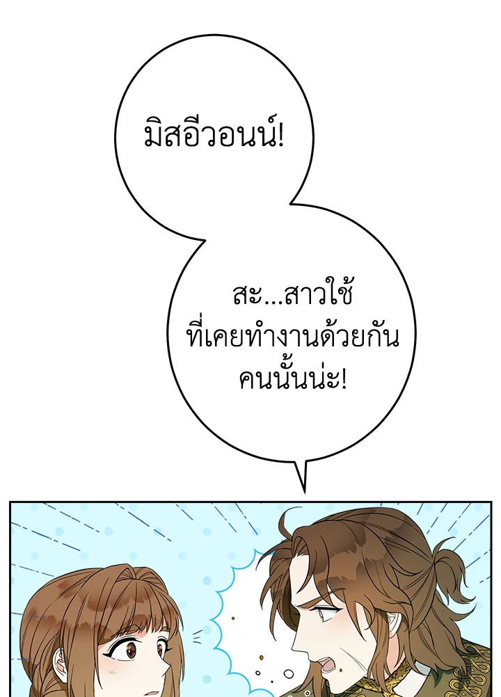 Marriage of Convenience 33 046